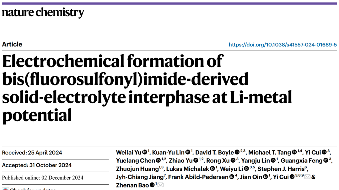 強(qiáng)強(qiáng)聯(lián)手！鮑哲南院士/崔屹院士，新發(fā)Nature Chemistry！解析SEI形成機(jī)理！