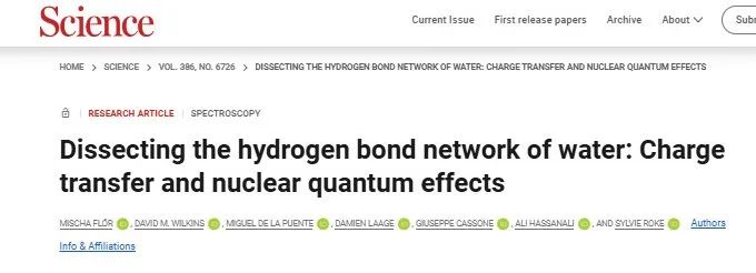 首次！這篇Science，“看到”了水中的氫鍵！