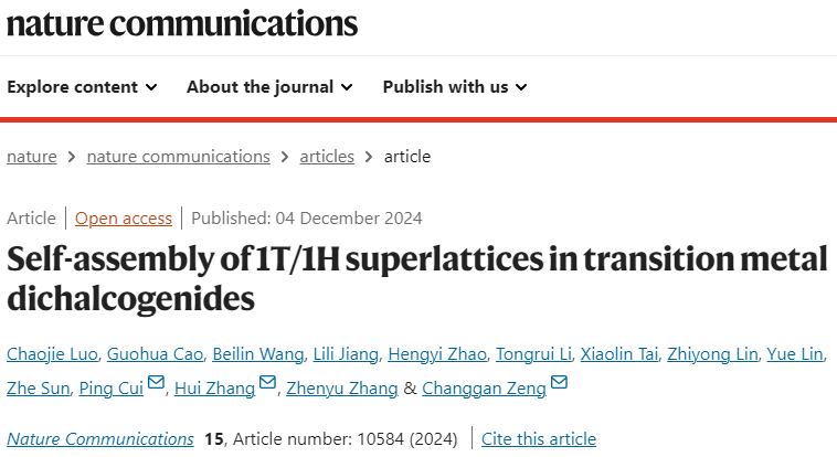 博士一作！她，一年即中科大碩士畢業(yè)！發(fā)表第8篇Nature子刊！