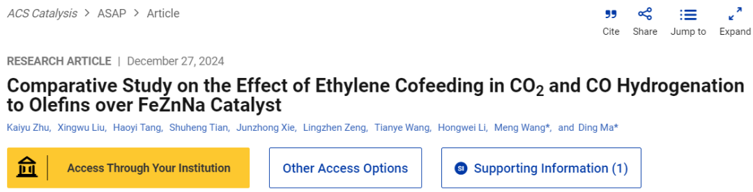 北京大學(xué)馬丁/王蒙，新發(fā)ACS Catalysis！