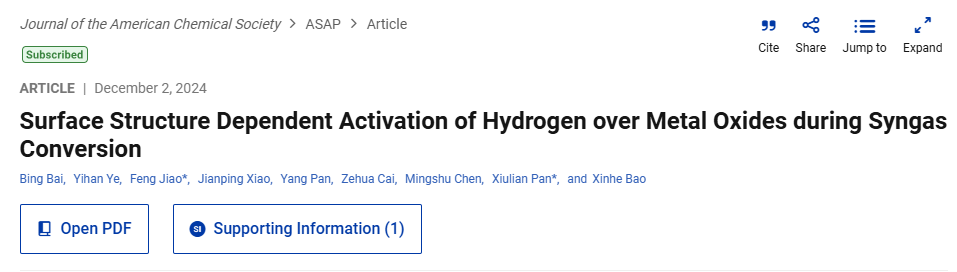 包信和院士/潘秀蓮/焦峰，最新JACS！金屬氧化物催化再突破！