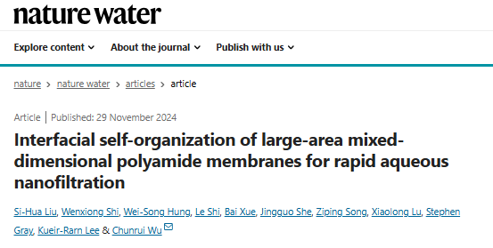 有“膜”法！這所雙一流，今年首篇Nature Water誕生！