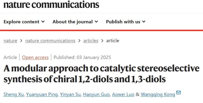 唯一通訊！繼JACS后，武大孔望清團(tuán)隊(duì)，再發(fā)Nature子刊！