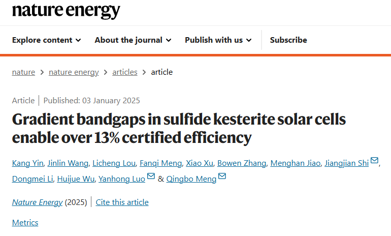 13.16%！中科院物理所「國家杰青」團隊，重磅Nature Energy！