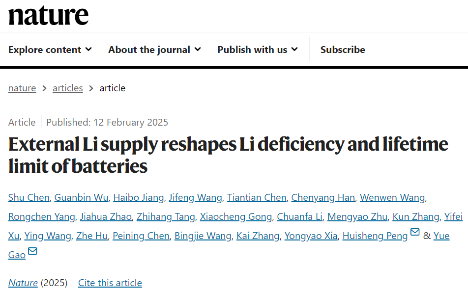 復旦大學Nature：外部供鋰技術(shù)，突破電池缺鋰困境和壽命界限！