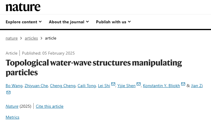 研究水波！復(fù)旦大學(xué)，重磅Nature!