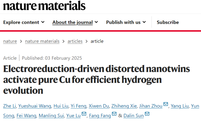 他，復旦「國家杰青」，聯(lián)合「國家優(yōu)青」，新發(fā)Nature Materials！